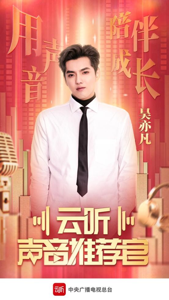小說聽書免費的平臺去哪里找？中央廣播電臺云聽App