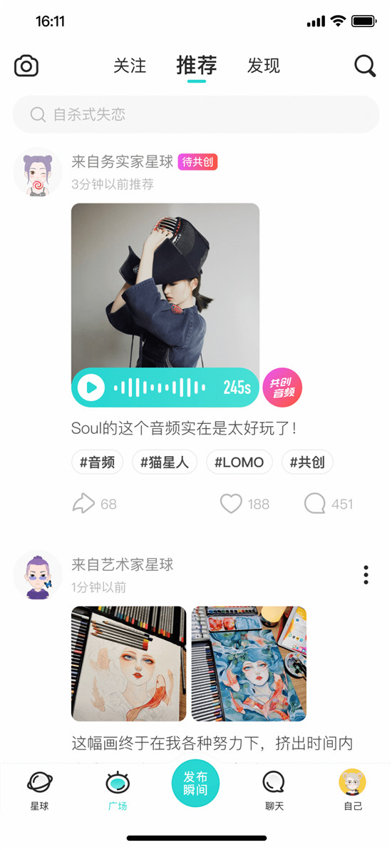 Z世代的社交元宇宙Soul App能否突圍社交賽道？