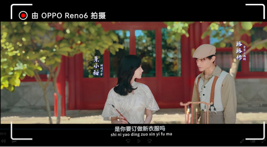 圈粉明星博主的OPPO Reno6系列，將于6月5日開售，你心動(dòng)嗎？