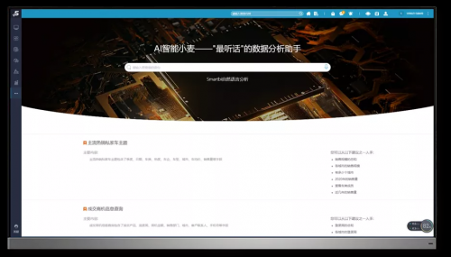 硬核登榜！思邁特軟件Smartbi斬獲2021人工智能排行兩項殊榮！