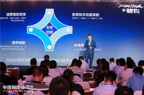 愛瑪集團(tuán)、中糧家佳康、東方雨虹等齊聚2021美云智數(shù)北京巡展