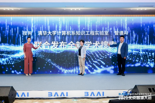 搜狗聯(lián)合清華大學(xué)知識(shí)工程實(shí)驗(yàn)室、智譜AI發(fā)布全新學(xué)術(shù)搜索產(chǎn)品