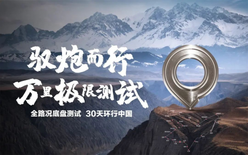 中國皮卡最強(qiáng)力量幾何？長城全新底盤全路況測試給你答案