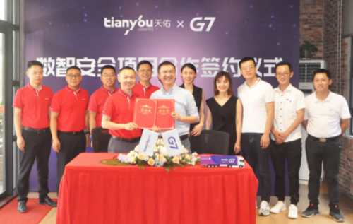 G7物聯(lián)與天佑物流達(dá)成戰(zhàn)略合作，讓?；疤胤N運(yùn)輸行業(yè)駛?cè)霐?shù)字化快車道