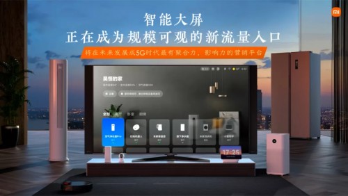 激發(fā)4億家庭新經(jīng)濟(jì)，OTT要做新“價值高地”