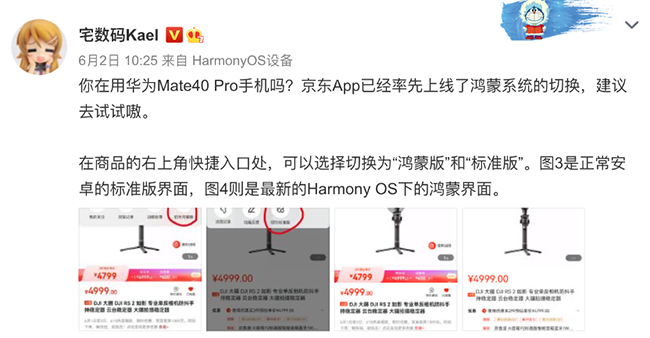 華為HarmonyOS 2登場，首批升級的Mate40系列新機(jī)京東等平臺已開啟預(yù)售