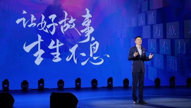 程武宣布“大閱文”戰(zhàn)略升級：以網絡文學為基石，共建IP生態(tài)鏈