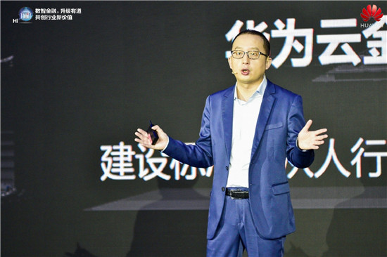 華為云發(fā)布2021金融系列產(chǎn)品上新計(jì)劃，邁向金融云原生2.0