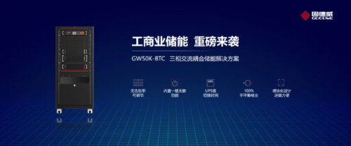 全系升級(jí)大電流，重磅儲(chǔ)能新品發(fā)布！固德威2021SNEC實(shí)力開掛，巔峰進(jìn)擊！