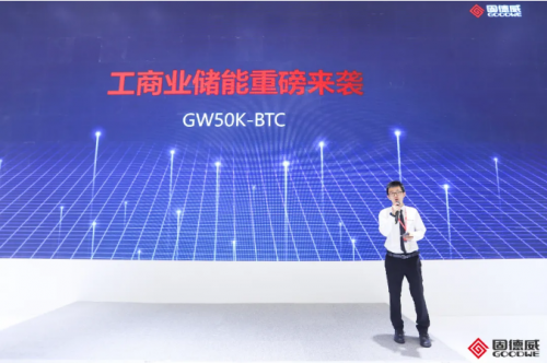 全系升級(jí)大電流，重磅儲(chǔ)能新品發(fā)布！固德威2021SNEC實(shí)力開掛，巔峰進(jìn)擊！