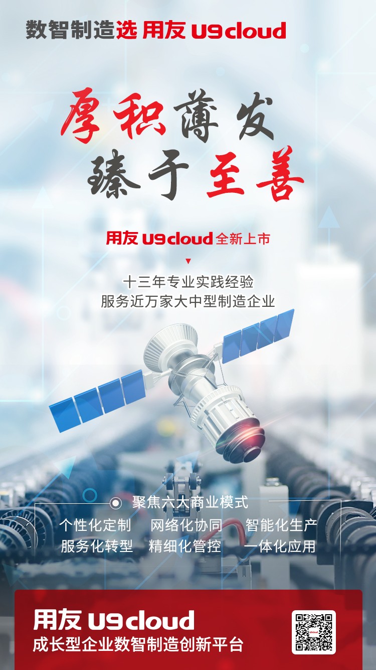 中型企業(yè)產(chǎn)品“三劍齊發(fā)”，用友控局中端市場競爭格局