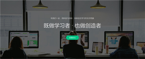 流利說（LAIX）堅持自主研發(fā)技術(shù)，成為“AI+教育”第一股