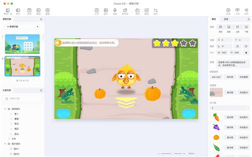 Cocos 引擎推出在線教育課件神器 未來(lái)將面向全行業(yè)開(kāi)放