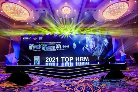 銀河麒麟斬獲前程無憂2021人力資源管理杰出獎(jiǎng)