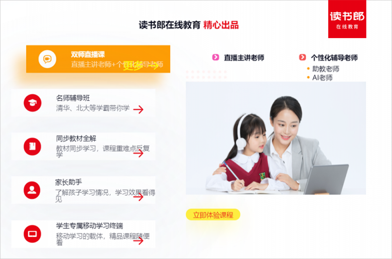 讀書郎喜迎22周歲，赤誠追夢不忘初心！