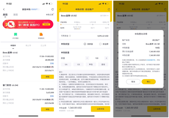 BOSS直聘沖刺美股上市 老虎證券任承銷商0費用打新通道已開啟