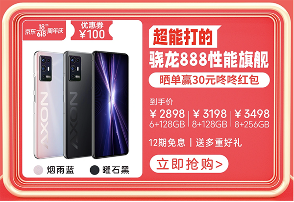 頂級(jí)極限賽事XGames登陸北京，京東618聯(lián)合iQOO帶你玩轉(zhuǎn)潮流