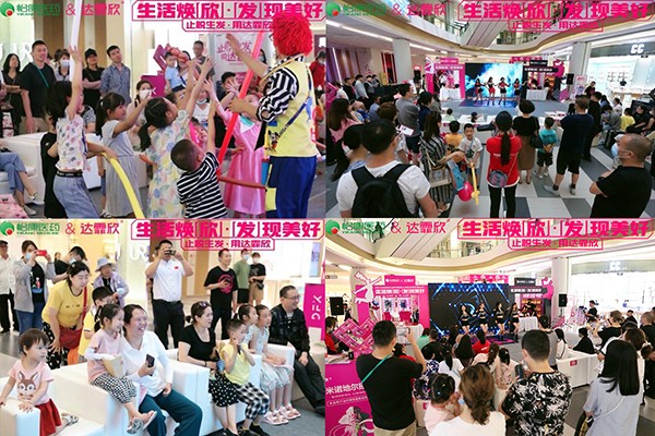 生發(fā)第一股又在搞事情？達(dá)霏欣在古都西安迎來(lái)收官之戰(zhàn)