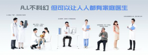 2021虎嘯獎，科大訊飛蟬聯(lián)電子產(chǎn)品與設備類金獎