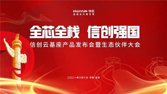 “終端有鴻蒙，云端有安超！” 鴻蒙落地，安超有什么新動作？