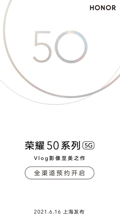 華為Nova8姐妹篇？詳解榮耀50為何相似
