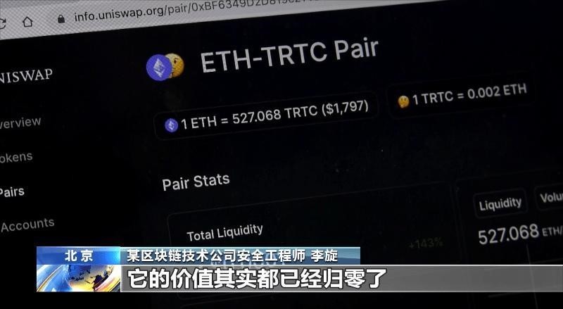 “中國版Chainalysis”升級，歐科云鏈鏈上天眼Pro智慧助警打擊加密貨幣犯罪