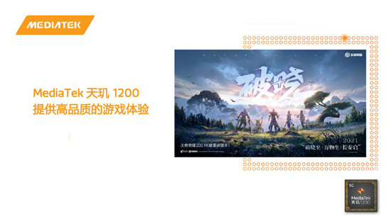 聯(lián)發(fā)科旗艦手機處理器天璣1200的游戲表現(xiàn)究竟如何？