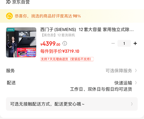 至高減2000元！京東PLUS會(huì)員日火爆開(kāi)啟，京東618家電全場(chǎng)9折