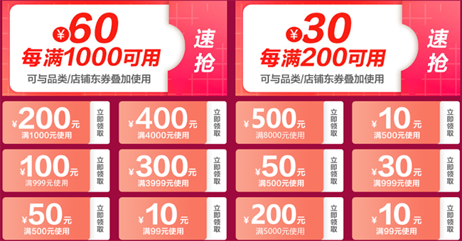 至高減2000元！京東PLUS會(huì)員日火爆開(kāi)啟，京東618家電全場(chǎng)9折
