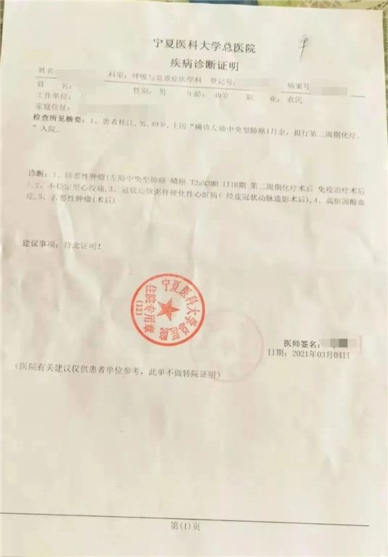 丈夫雙癌纏身陷入困境，水滴籌愛心救助點亮生機