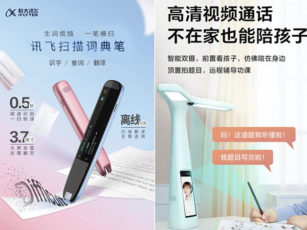 輕松教育，相伴成長(zhǎng)！京東電腦數(shù)碼教育專場(chǎng)來(lái)襲 爆款學(xué)習(xí)機(jī)搶半價(jià)