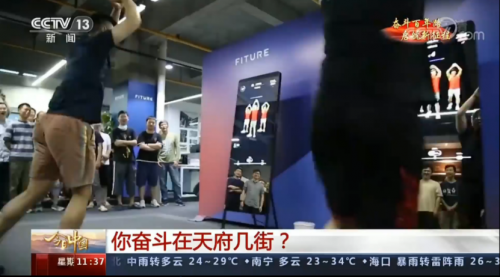 央視再度長篇介紹FITURE，為何它頻繁受到央媒關(guān)注