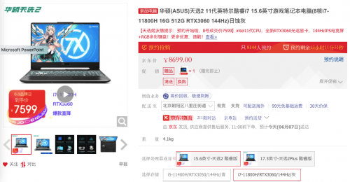 被“Z世代”看上的電腦數(shù)碼裝備，逛京東618真5折價(jià)一舉拿下