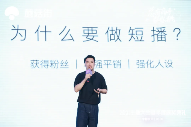 創(chuàng)新低成本流量獲取方式，蘑菇街“短播”為新主播和中腰部主播帶來突圍新機(jī)遇