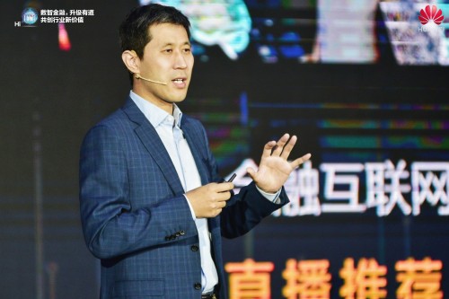 Al與數(shù)據(jù)雙輪驅(qū)動(dòng)金融業(yè)務(wù)創(chuàng)新，構(gòu)建全場(chǎng)景智慧金融