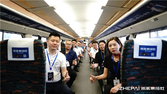 厲害了！浙派集成灶高鐵冠名品牌專列武漢首發(fā)！
