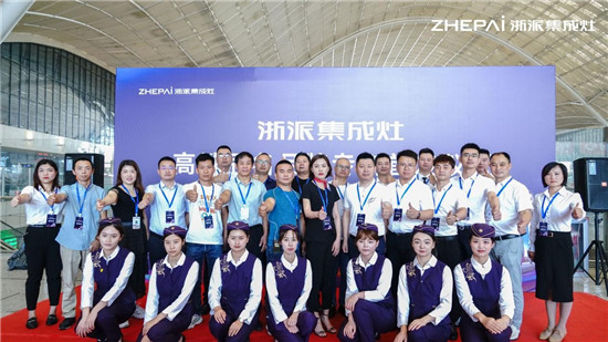 厲害了！浙派集成灶高鐵冠名品牌專列武漢首發(fā)！