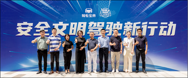 安全出行文明駕駛 駕考寶典六六學車節(jié)年度盛典圓滿收官