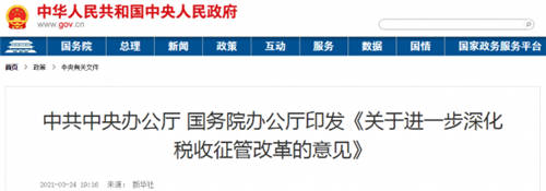 稅務(wù)稽查！高達40%的企業(yè)“中招”，快看看有沒有你?。ǜ＠饶泐I(lǐng)）