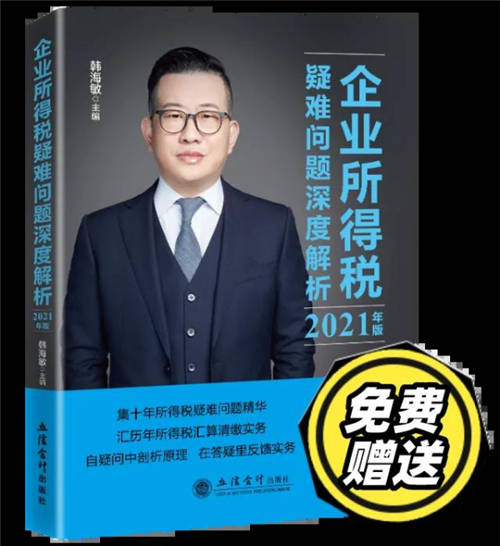 稅務(wù)稽查！高達40%的企業(yè)“中招”，快看看有沒有你！（福利等你領(lǐng)）
