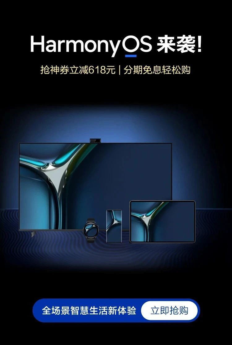 積極響應用戶需求，招聯金融率先支持鴻蒙系統