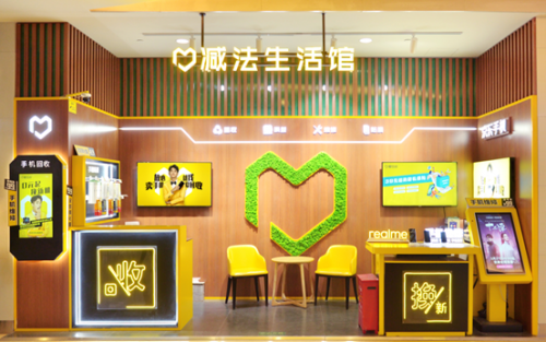 愛回收（萬(wàn)物新生）招股書解讀：業(yè)務(wù)覆蓋全產(chǎn)業(yè)鏈，98%成熟門店盈利