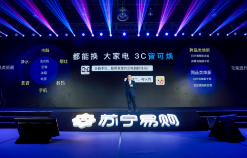 “以舊換新”遇上618，天貓、蘇寧等平臺(tái)如何領(lǐng)跑？