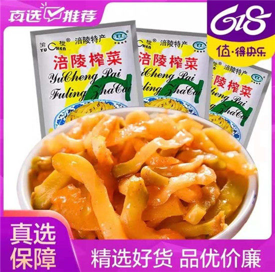 人氣美食齊聚“真快樂”618 低價鉅惠不容錯過