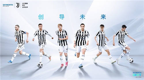 創(chuàng)維×尤文圖斯：強(qiáng)強(qiáng)聯(lián)手，創(chuàng)導(dǎo)跨界營銷新紀(jì)元