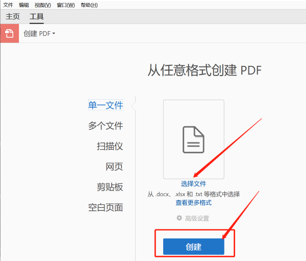 Word轉(zhuǎn)PDF怎么轉(zhuǎn)？這些方法我看行！