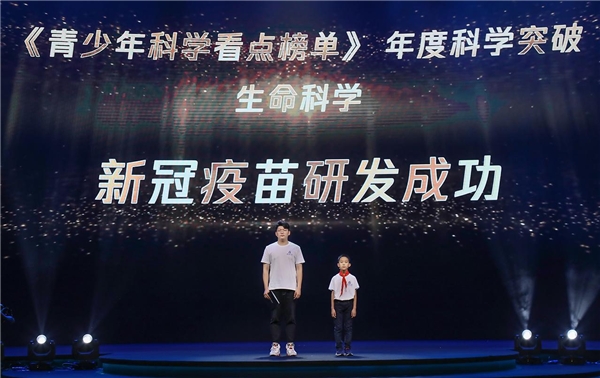 騰訊與《科學》期刊發(fā)布最新科學看點榜單，6位中國少年為科學家頒獎