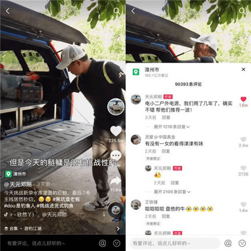 電小二戶外電源 618狂歡購物節(jié)火爆進(jìn)行中，硬實(shí)力創(chuàng)佳績