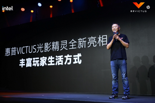 惠普VICTUS品牌煥新升級，光影精靈7游戲本震撼亮相