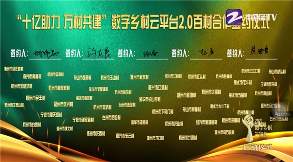 浙江廣電集團大型直播，天翼康康備受矚目！